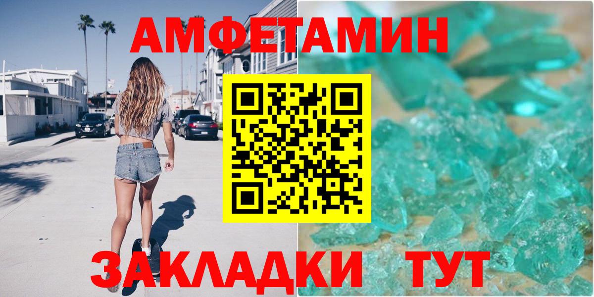 Amphetamine  Вход с VPN  АМФЕТАМИН  дарк нет какой сайт  Amphetamine 98%  Раменское 
