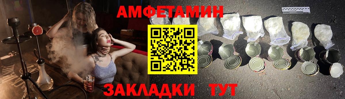 АМФЕТАМИН 98% Раменское