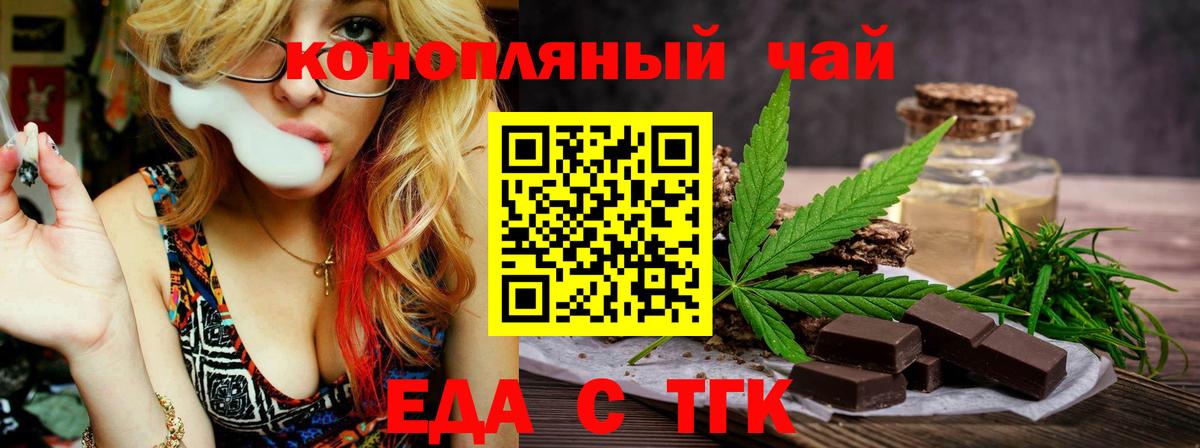 Печенье с ТГК марихуана  Вход с VPN  Раменское 