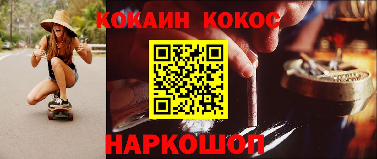 Кокаин Columbia  Кокаин VHQ  Вход с VPN  Раменское 