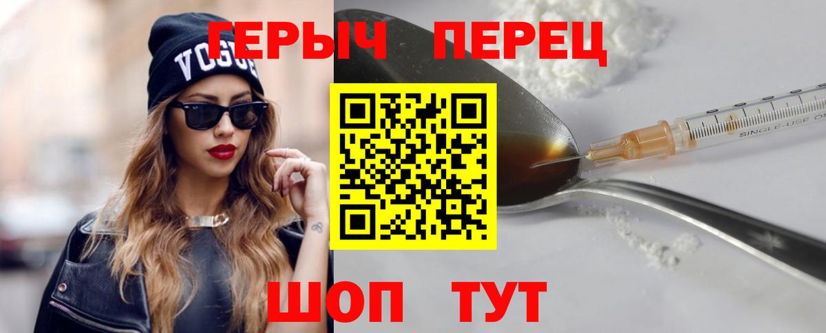 Раменское  ГЕРОИН белый  Героин  Вход с VPN 