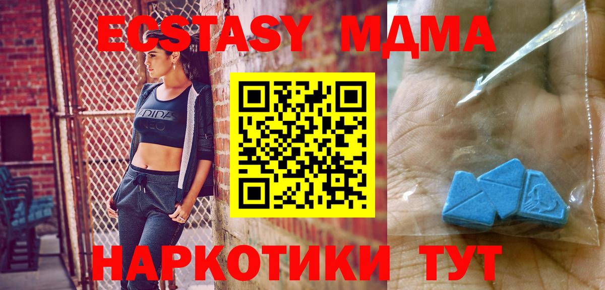 MDMA молли Раменское