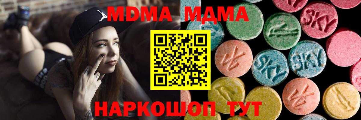 Раменское  MDMA VHQ  MDMA  Вход с VPN 