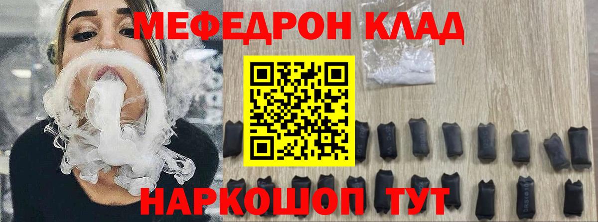 МЯУ-МЯУ  МЯУ-МЯУ mephedrone  Мефедрон mephedrone  МЕФ  Вход с VPN  Раменское 