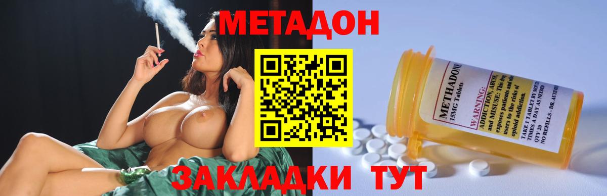 МЕТАДОН мёд  Вход с VPN  Раменское 