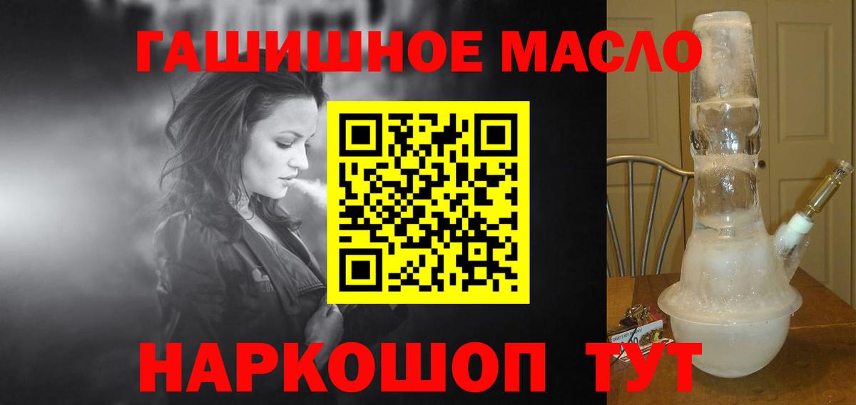 Дистиллят ТГК гашишное масло  цена наркотик  Раменское  ТГК вейп  Вход с VPN 